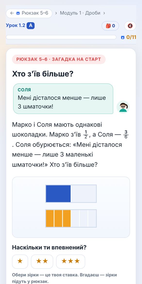 Загадка на старт зі ставкою зірок