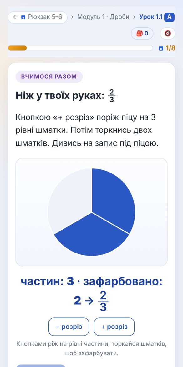 Дитина сама ріже піцу на рівні частини